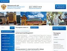 Tablet Screenshot of gorod-mariinsk.ru